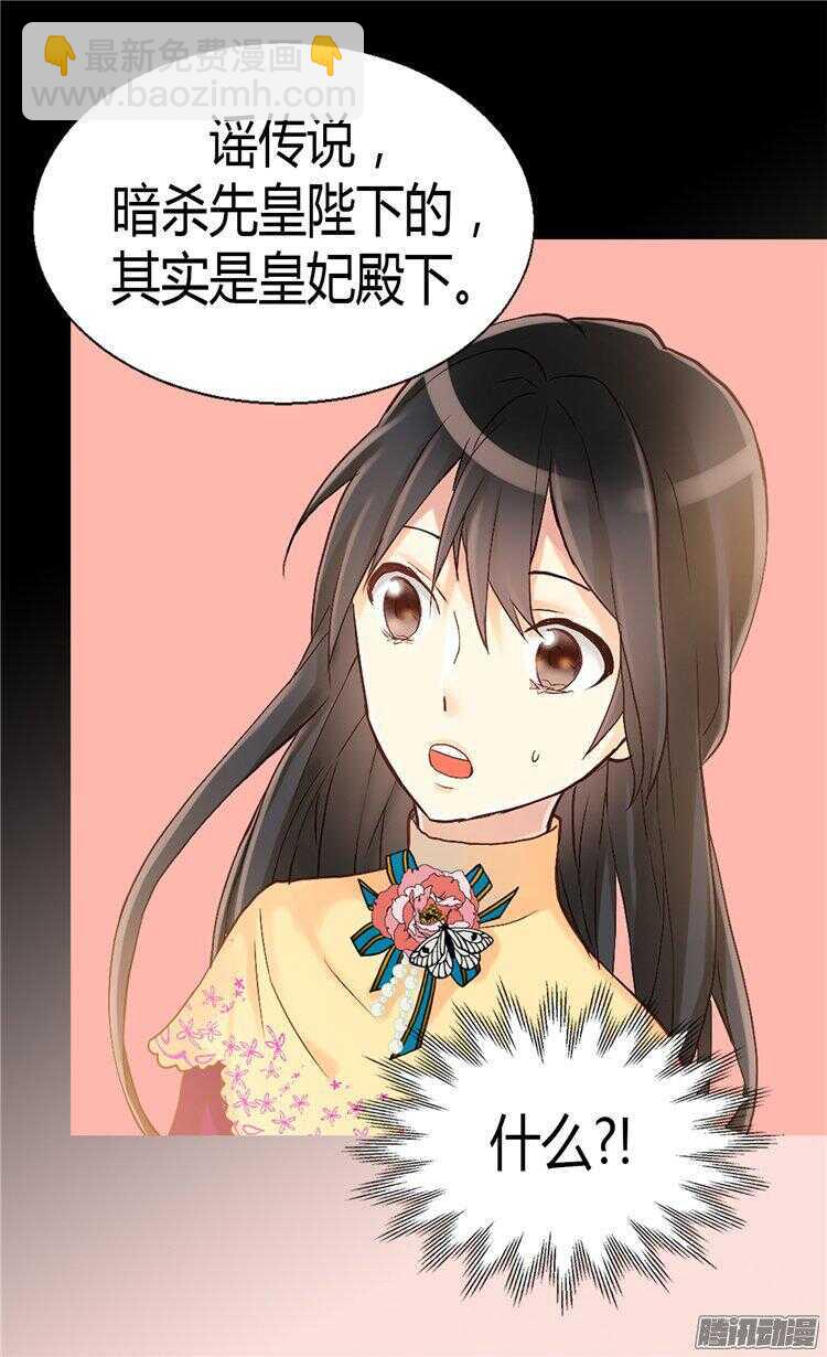 第61话 收买人心4