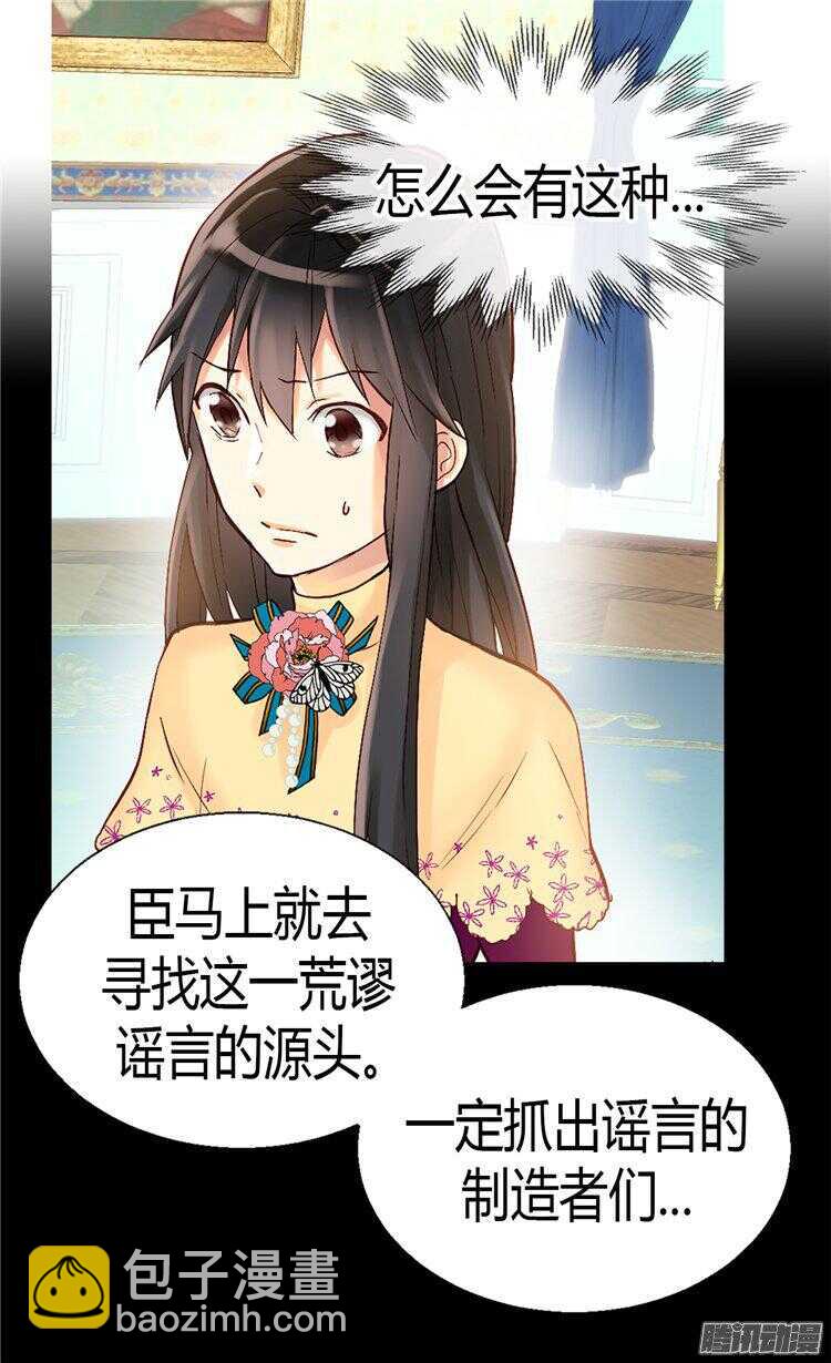 第61话 收买人心5