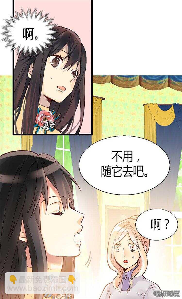第61话 收买人心6