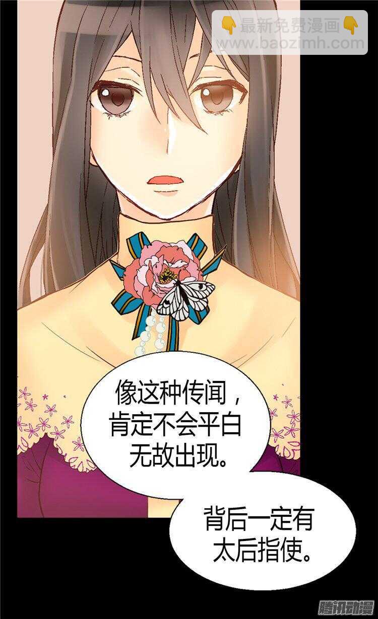 第61话 收买人心7