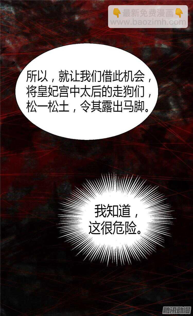 第61话 收买人心8