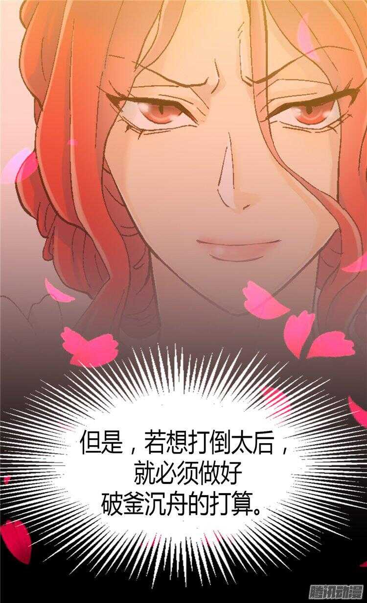 第61话 收买人心9
