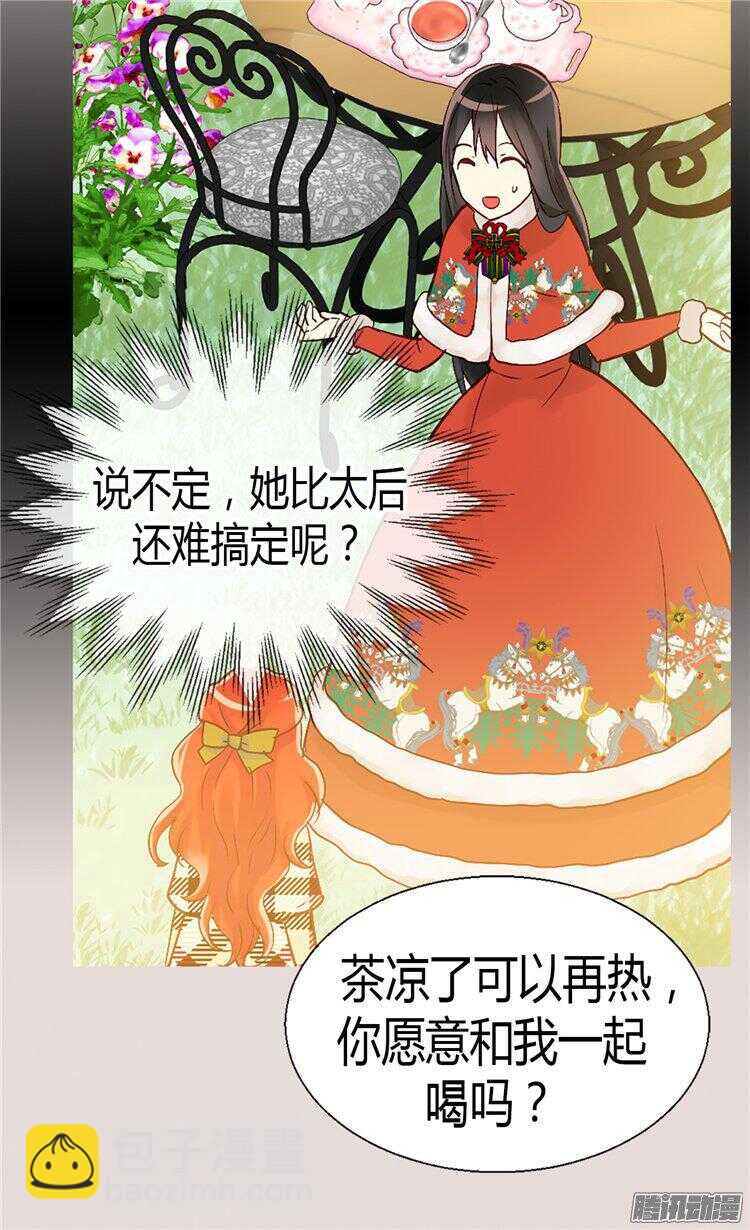 第62话 守株待兔15