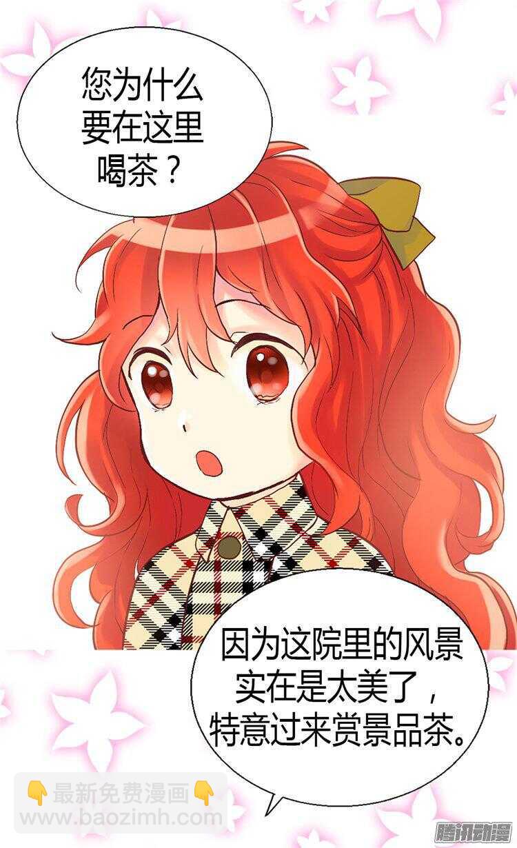第62话 守株待兔7
