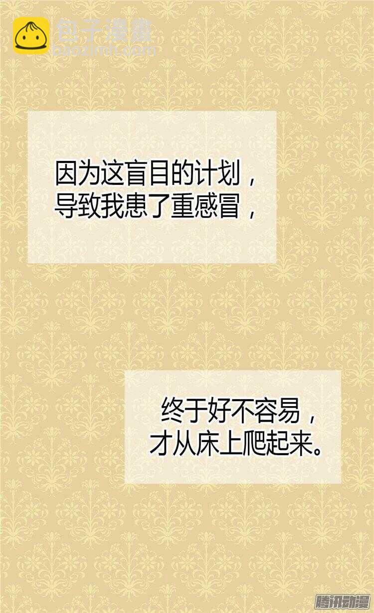 第63话 卧床不起了！18
