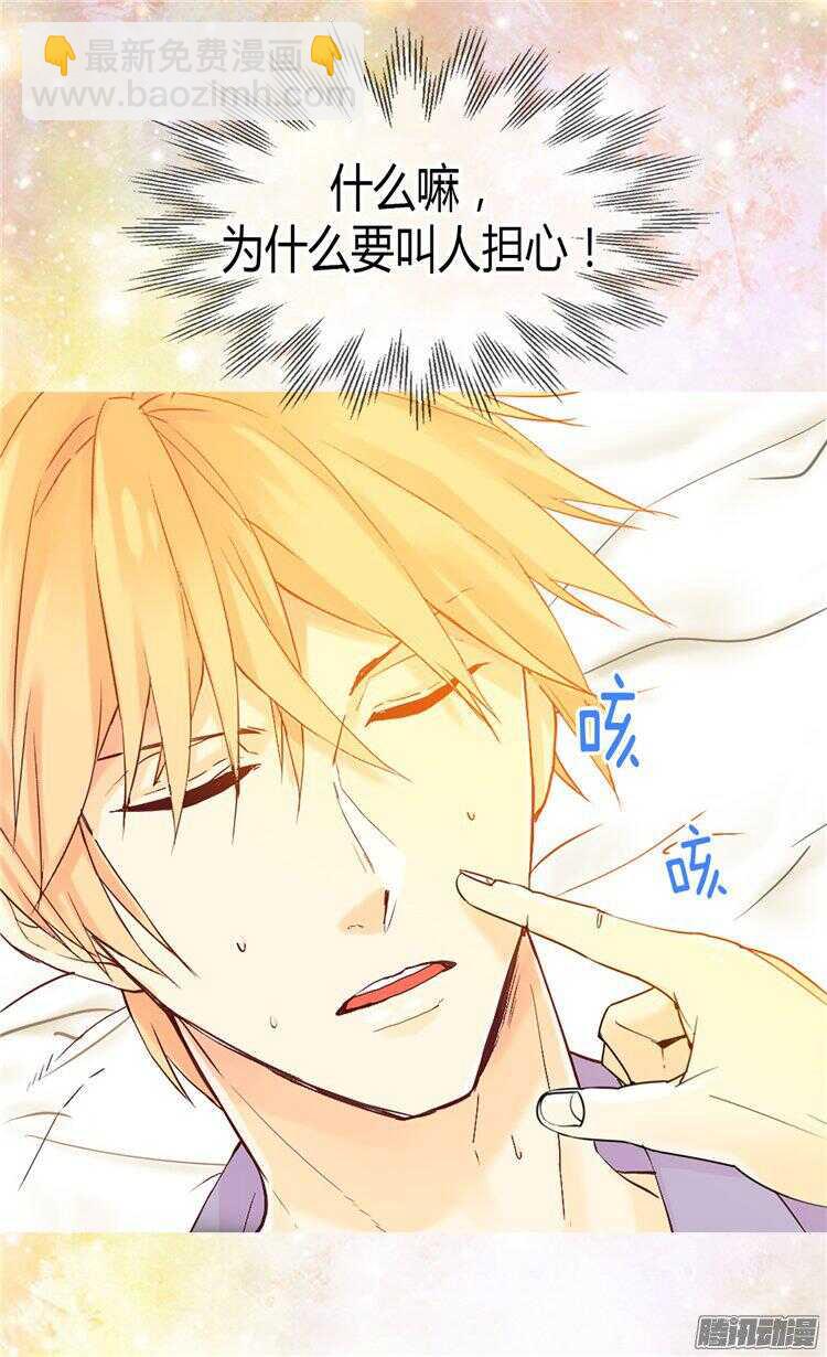 第63话 卧床不起了！22