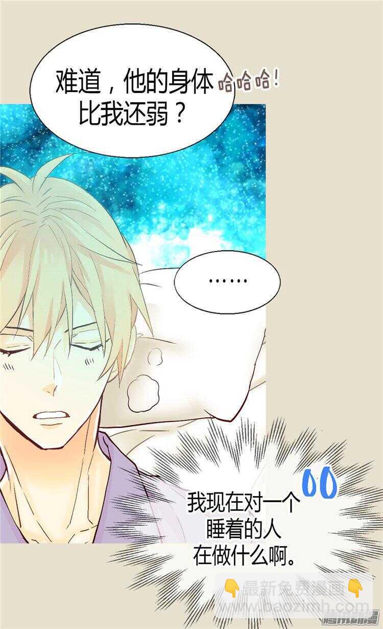 第63话 卧床不起了！26