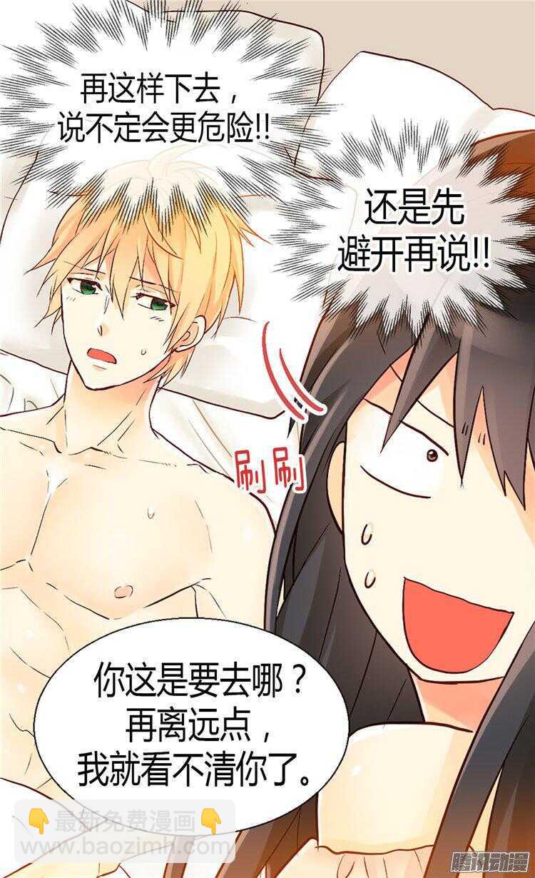 第64话 危险的距离21