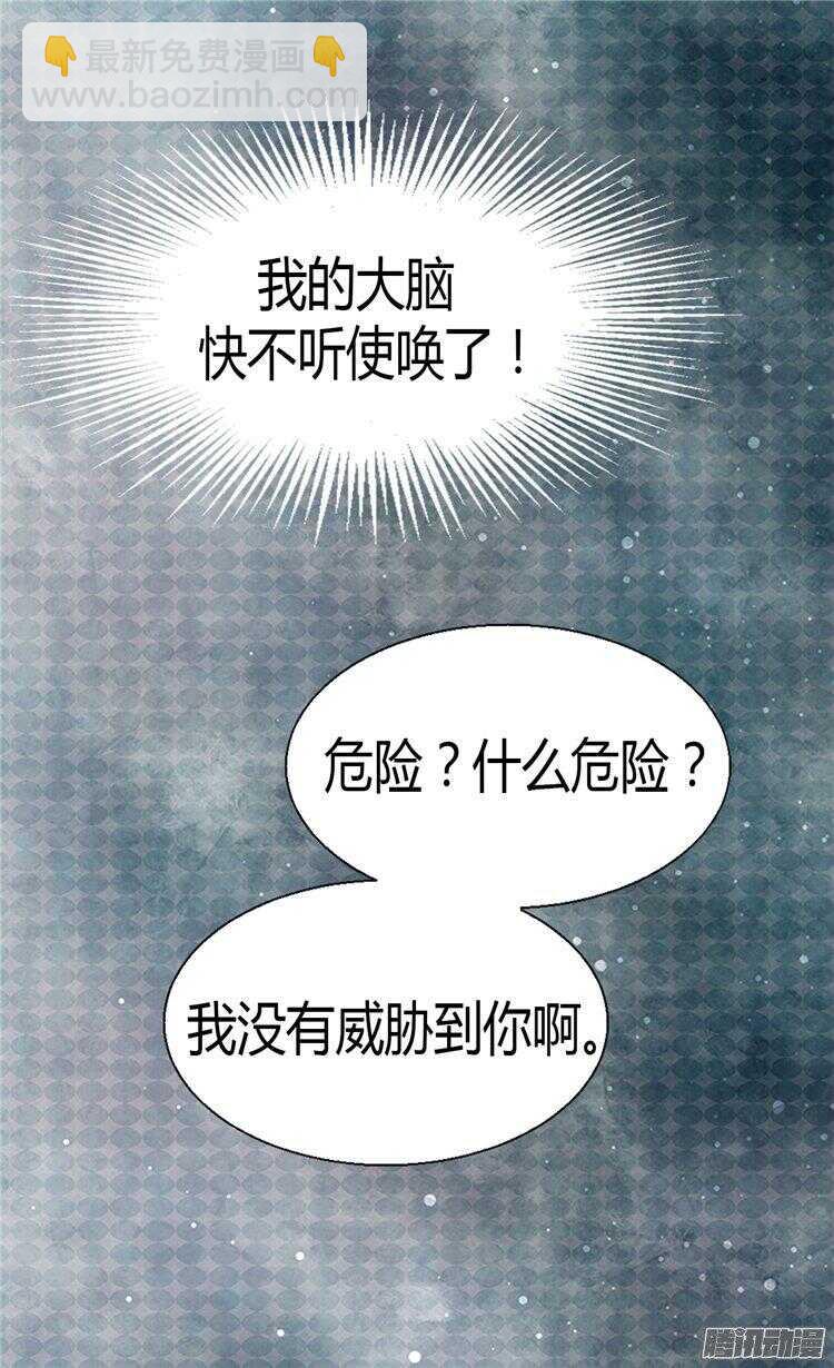 第64话 危险的距离23