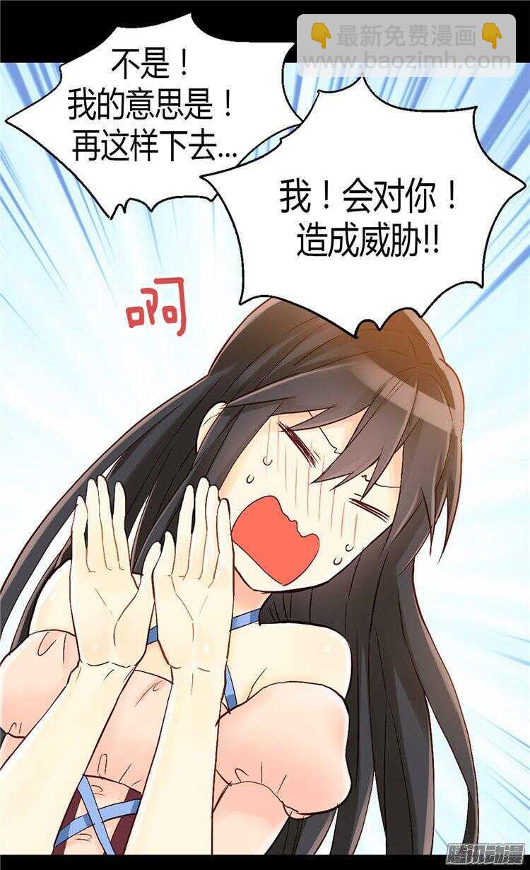 第64话 危险的距离24