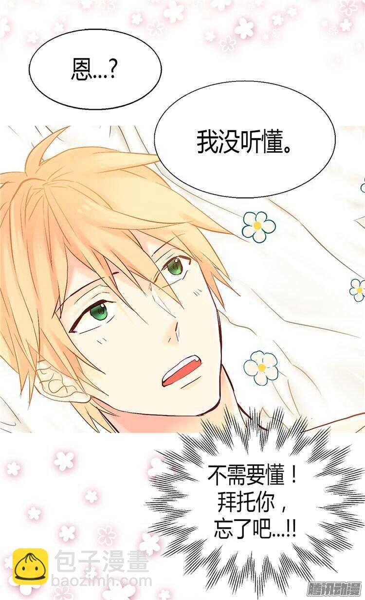第64话 危险的距离26