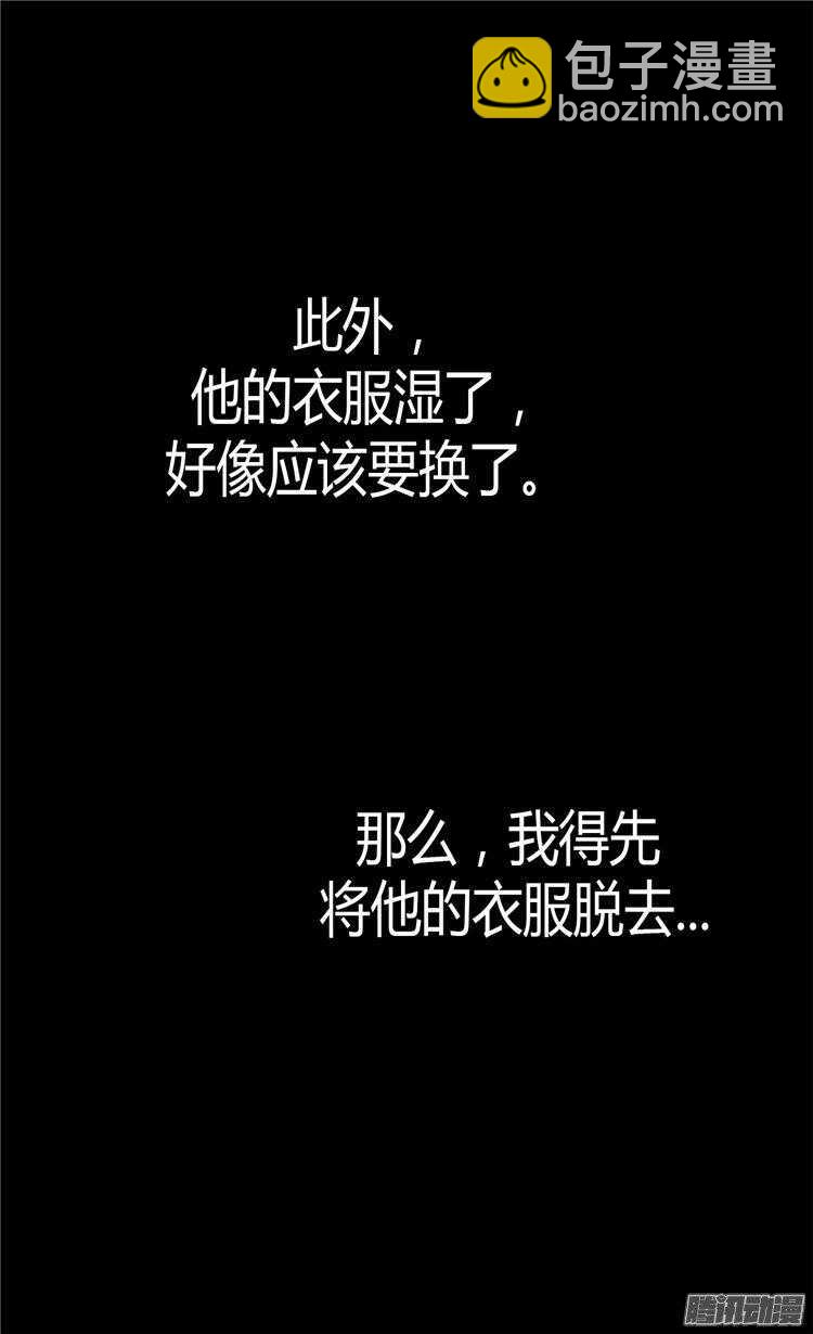 第64话 危险的距离5
