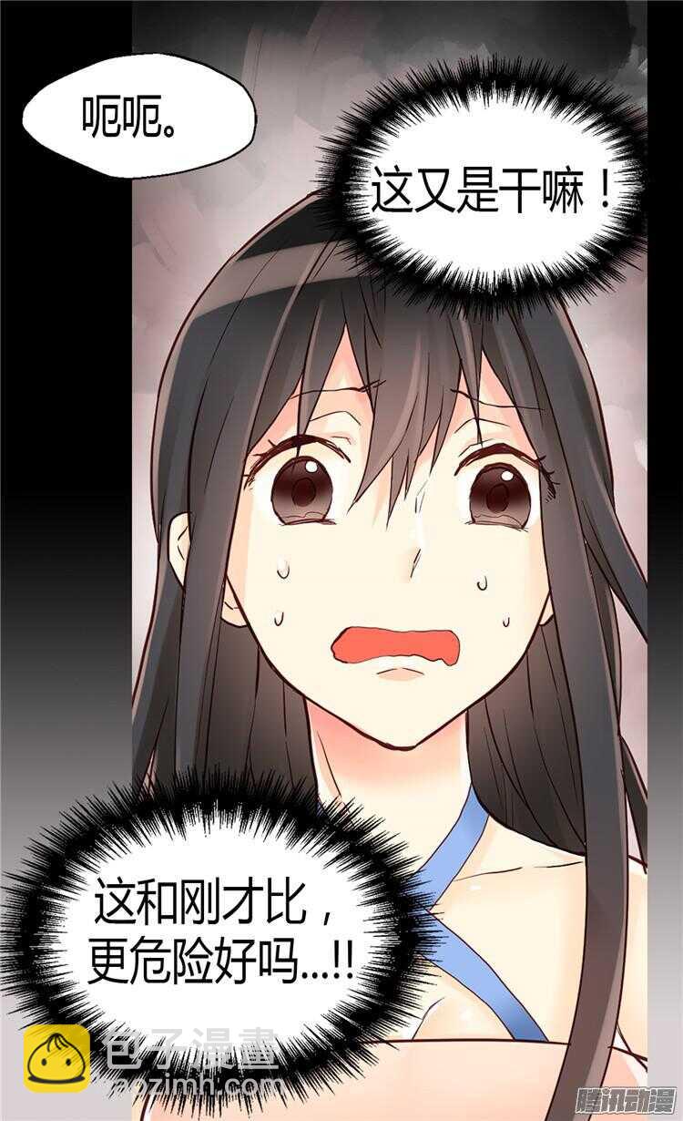第65话 令人沦陷的气氛2