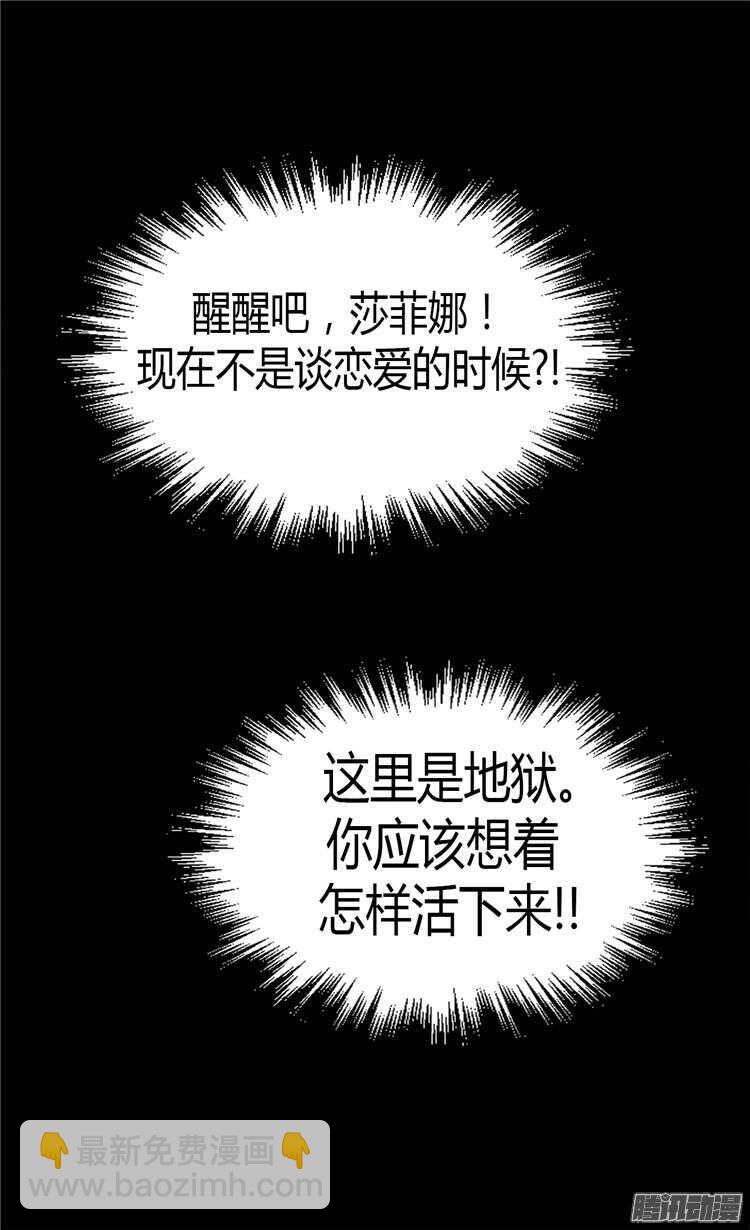 第65话 令人沦陷的气氛21