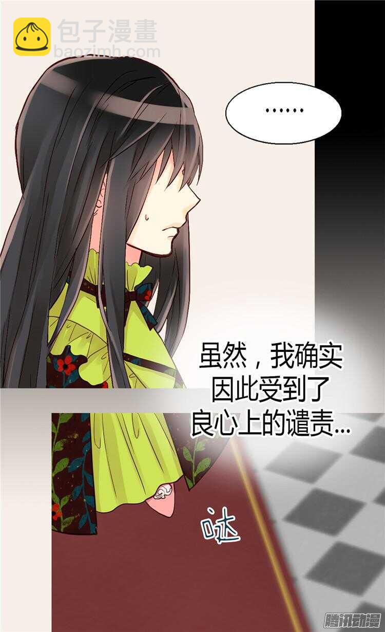 第66话 被压迫的痕迹12