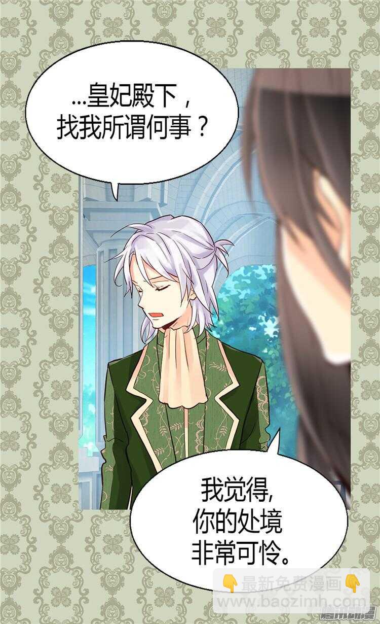 第66话 被压迫的痕迹14