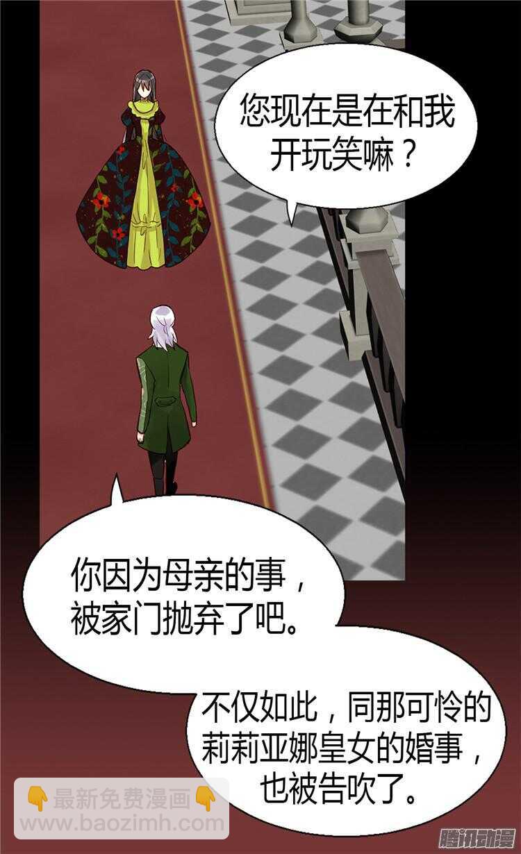 第66话 被压迫的痕迹16