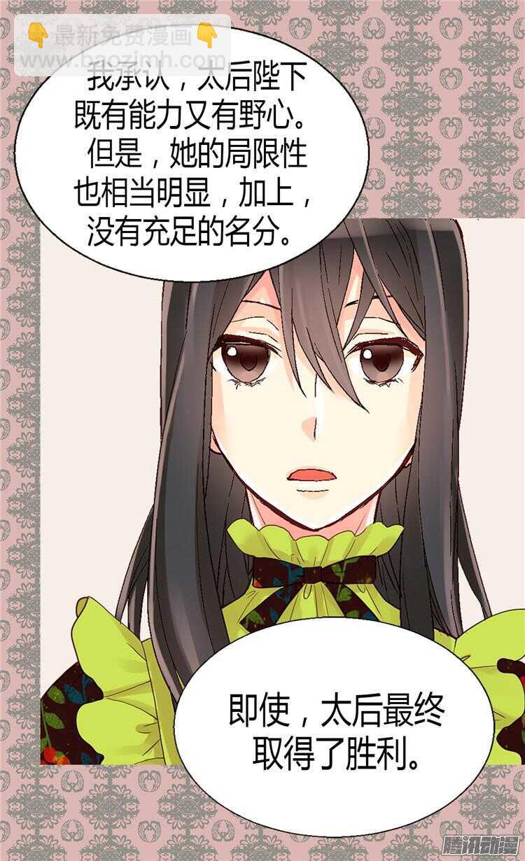 第66话 被压迫的痕迹20