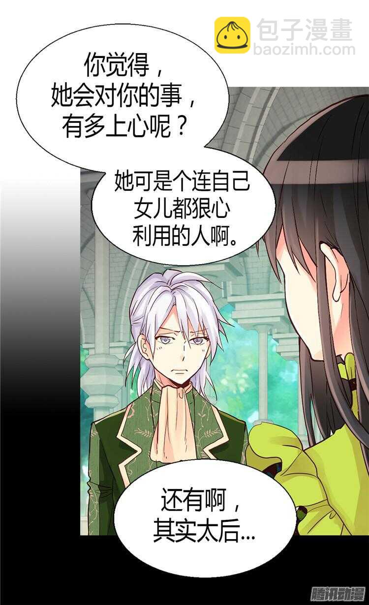第66话 被压迫的痕迹21