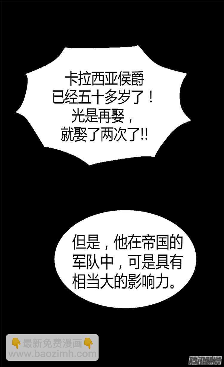 第66话 被压迫的痕迹23