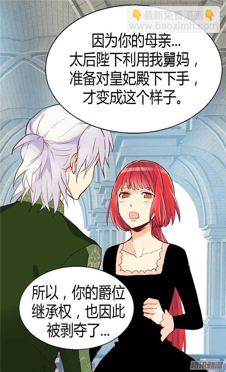 第66话 被压迫的痕迹3