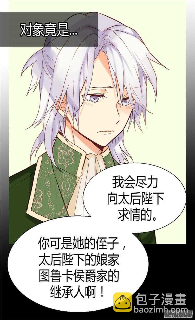 第66话 被压迫的痕迹5