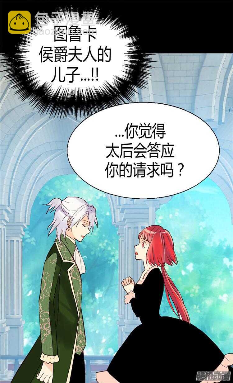 第66话 被压迫的痕迹6