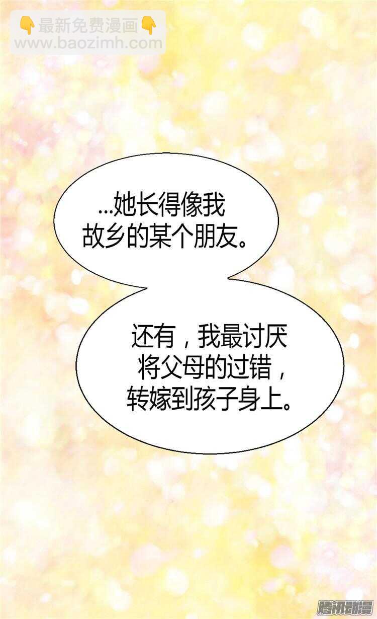 第68话 黑暗过去的真相1
