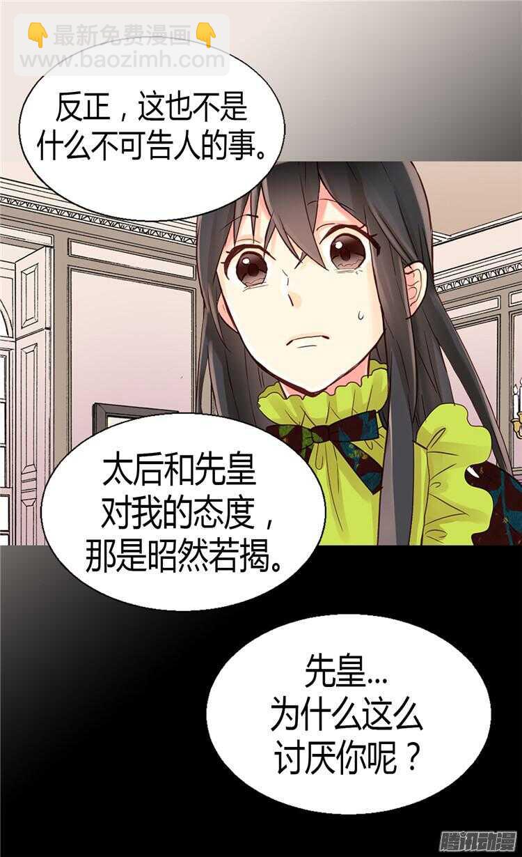 第68话 黑暗过去的真相10