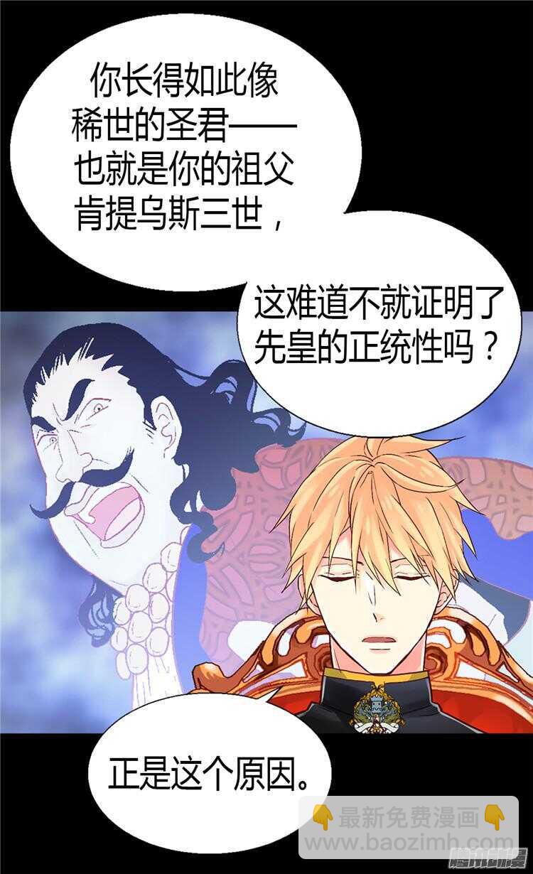第68话 黑暗过去的真相11