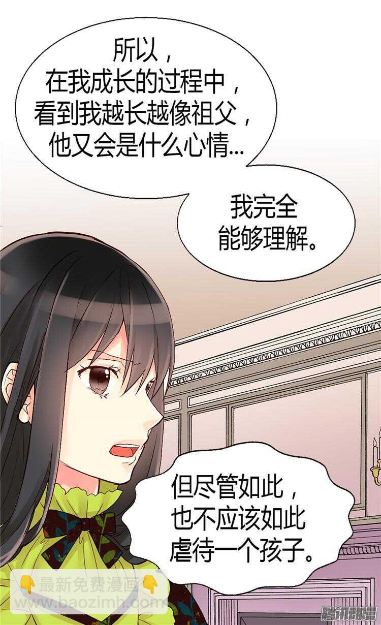 第68话 黑暗过去的真相13