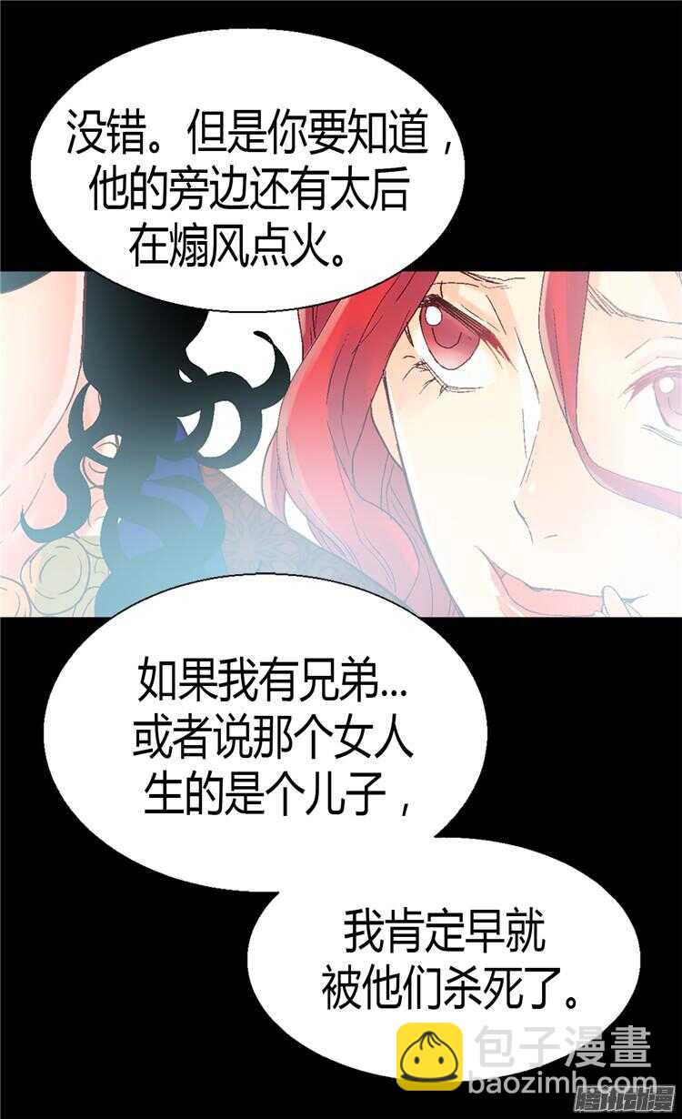 第68话 黑暗过去的真相14
