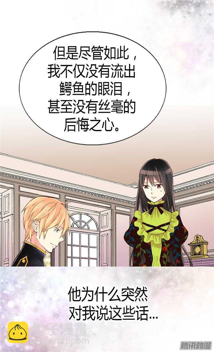 第68话 黑暗过去的真相17