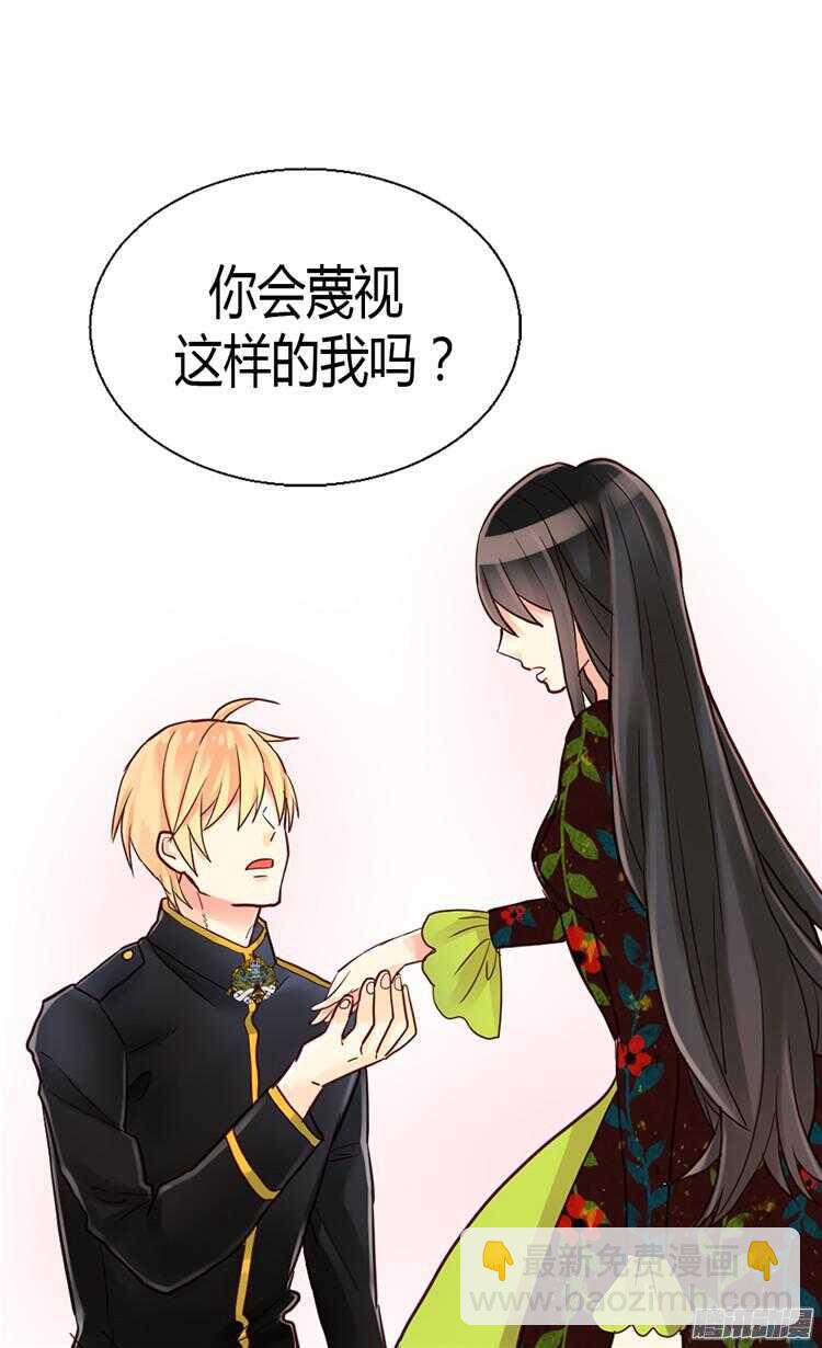 第68话 黑暗过去的真相19