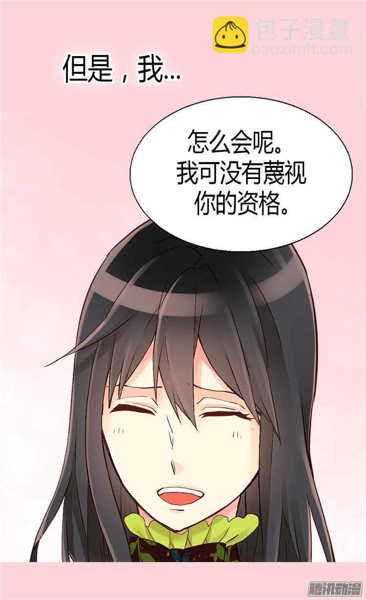 第68话 黑暗过去的真相23