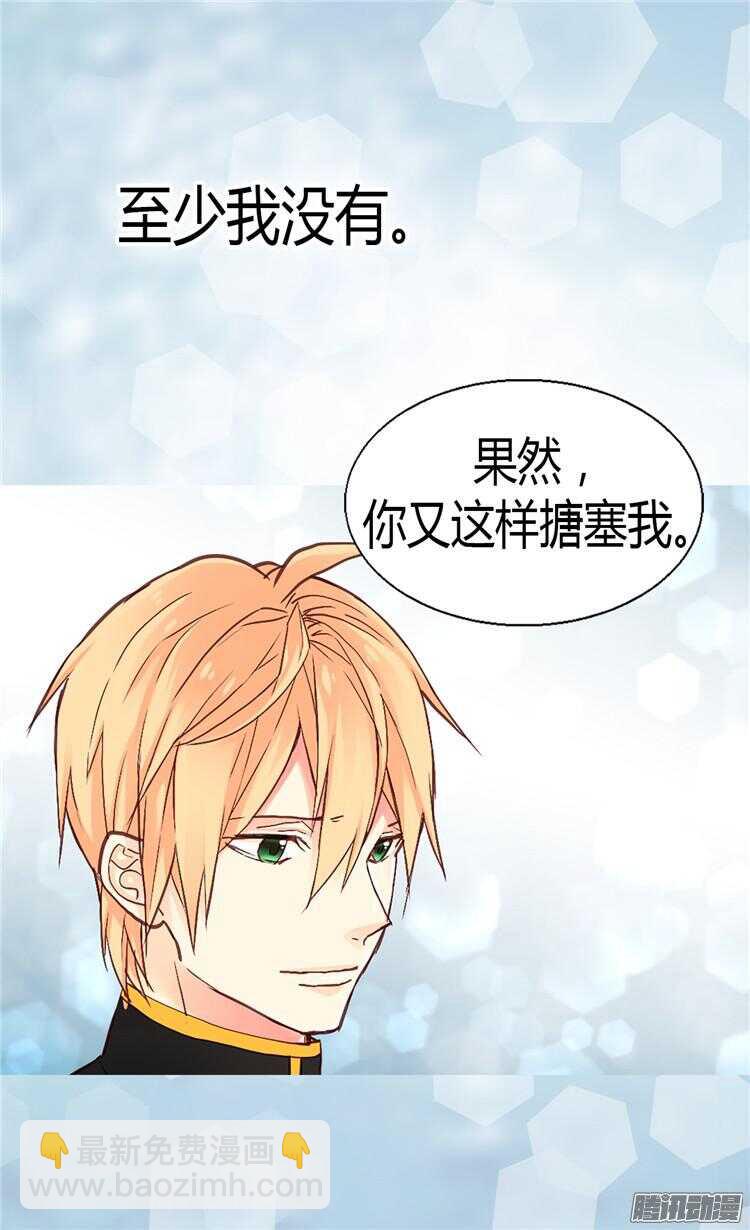 第68话 黑暗过去的真相24