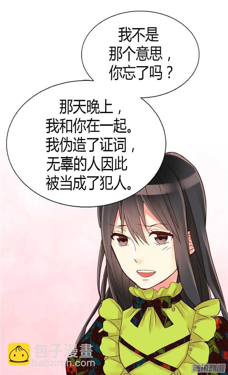 第68话 黑暗过去的真相25