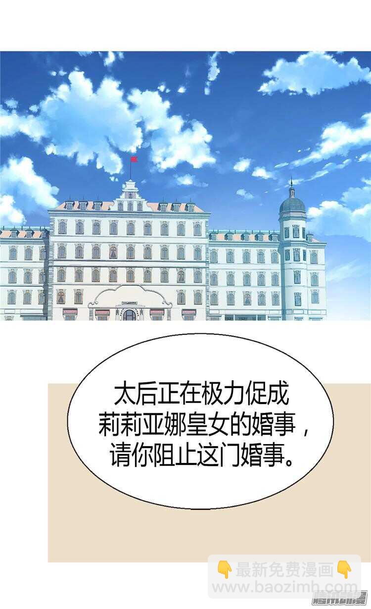 第68话 黑暗过去的真相3