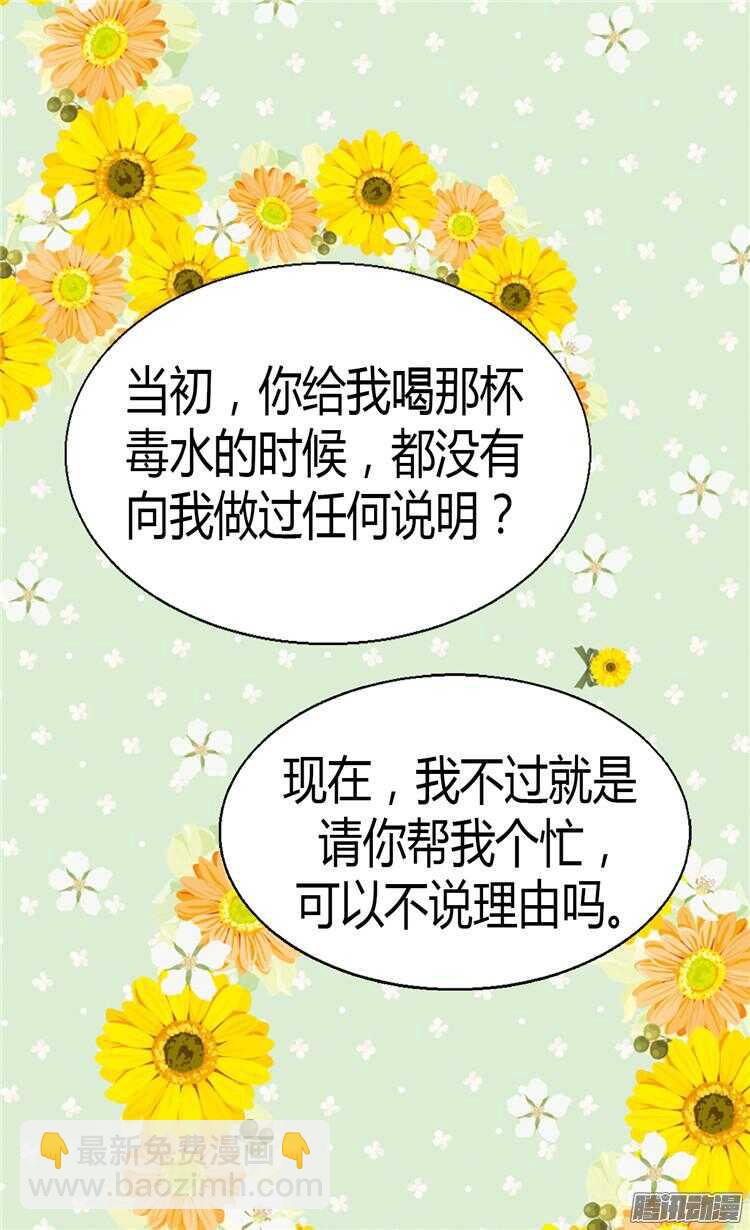 第68话 黑暗过去的真相5