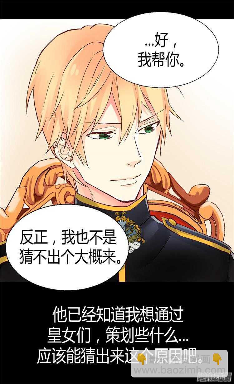 第68话 黑暗过去的真相6