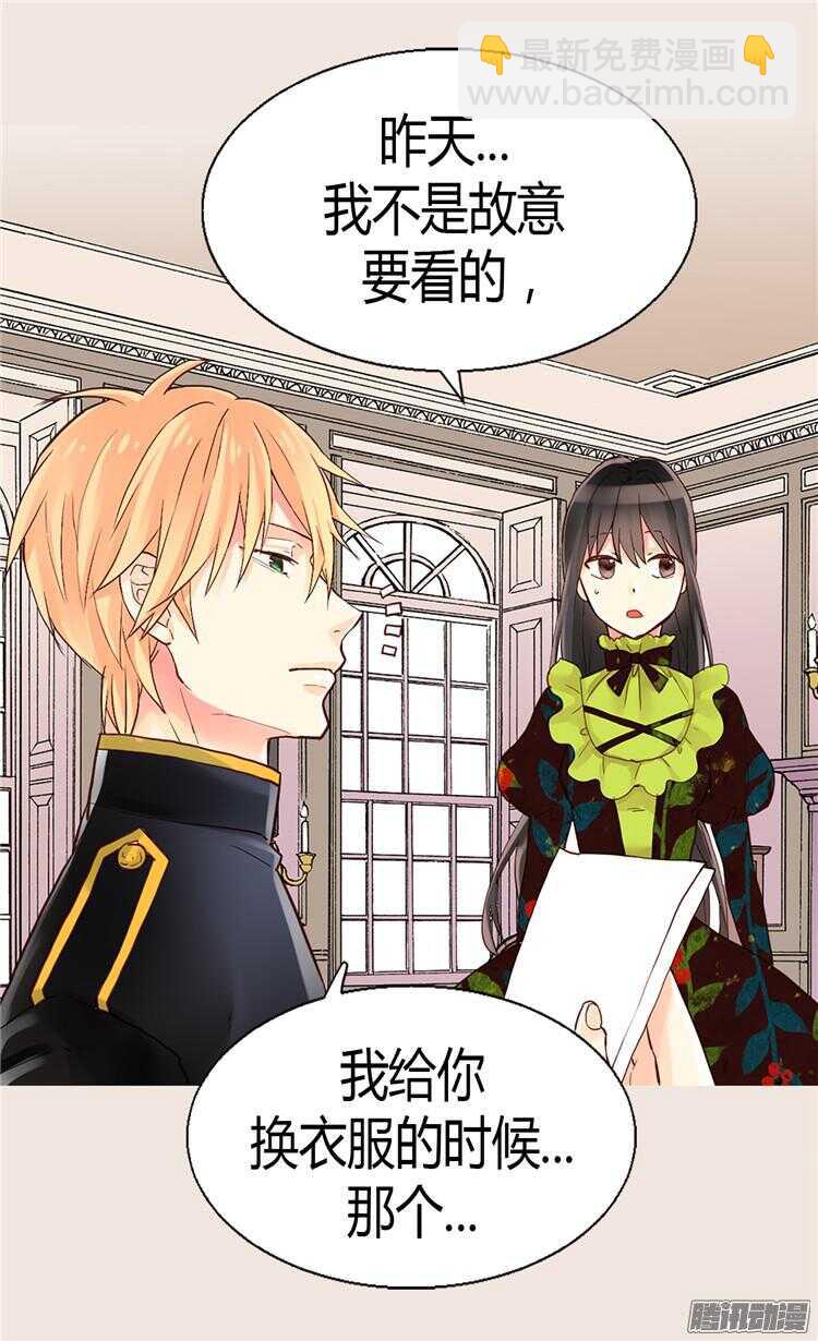 第68话 黑暗过去的真相8