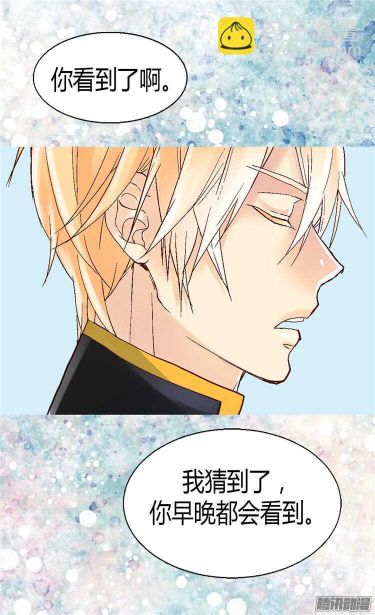 第68话 黑暗过去的真相9