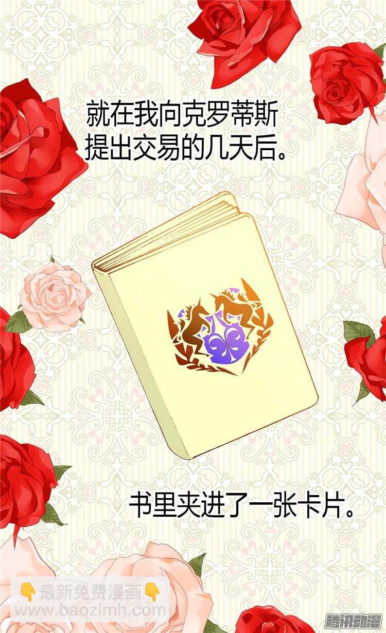 第69话 暗算1