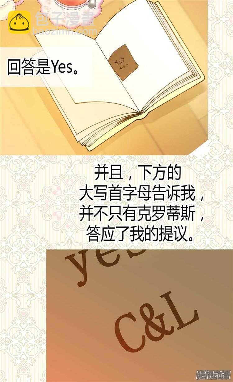 第69话 暗算2