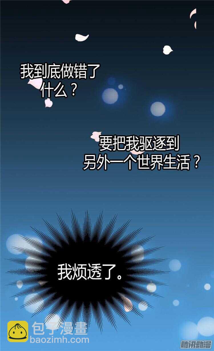 第69话 暗算20