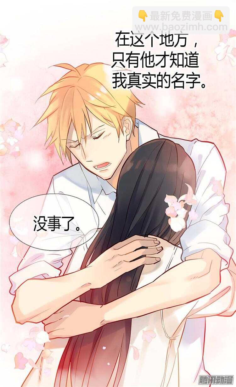 第69话 暗算24