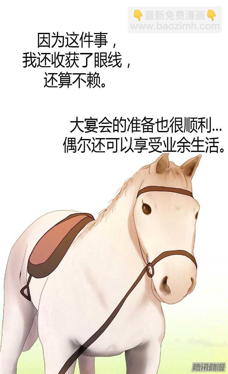 第69话 暗算5