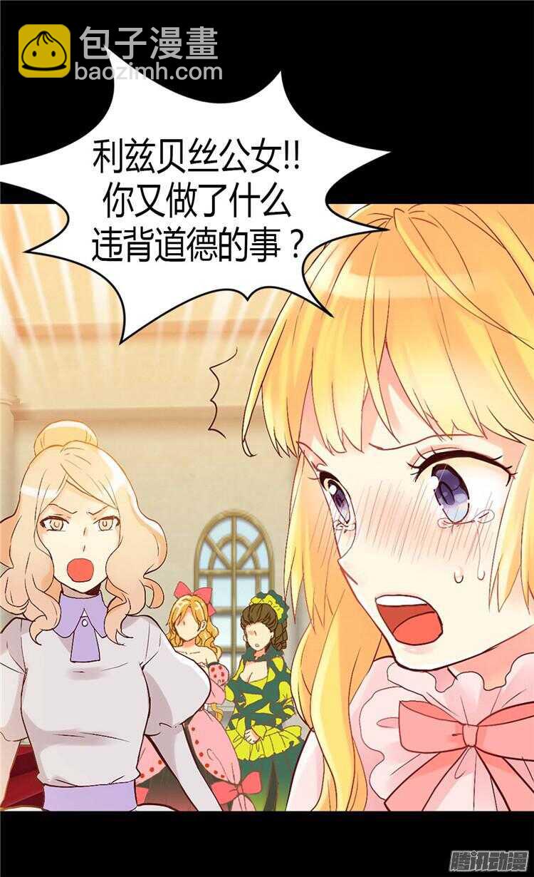 第70话 御前对峙10