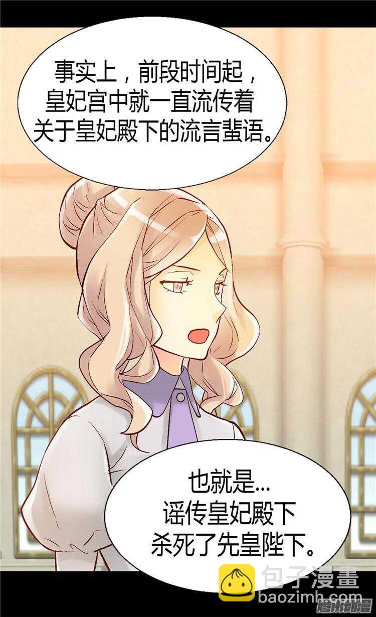 第70话 御前对峙14