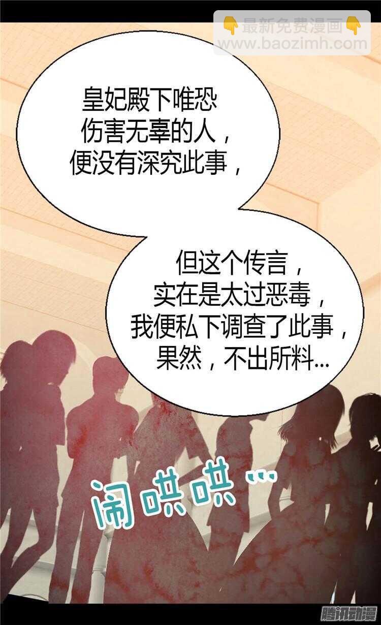 第70话 御前对峙15